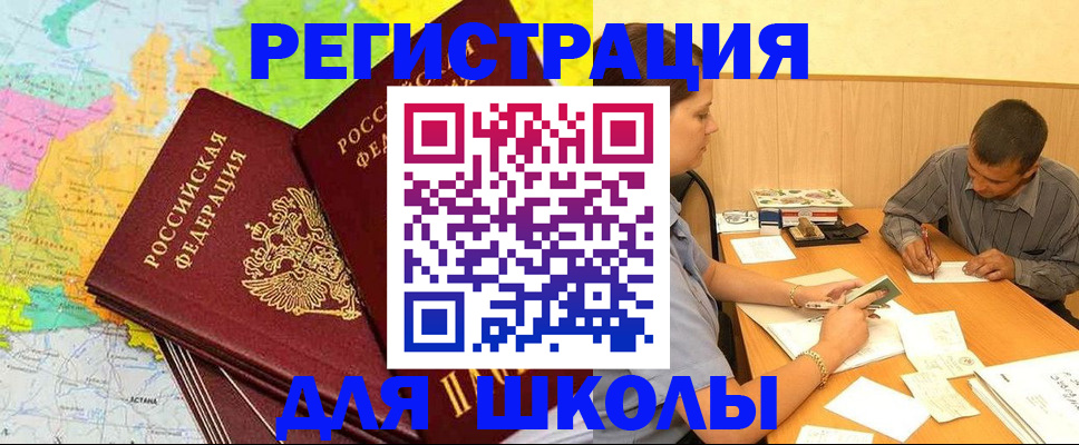 временная регистрация адрес в Черкесске