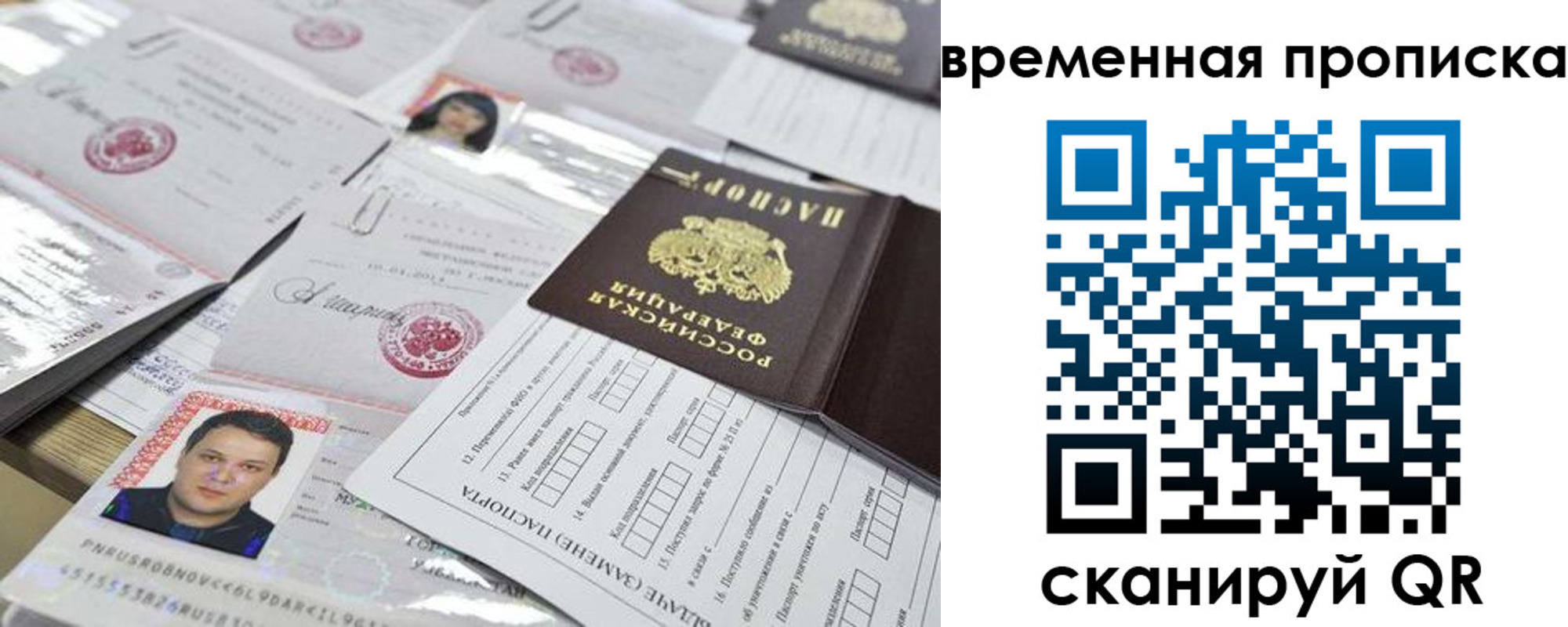 временная регистрация госуслуги в Черкесске