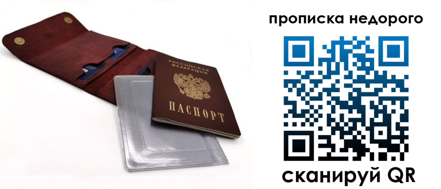 прописка для работы в Черкесске
