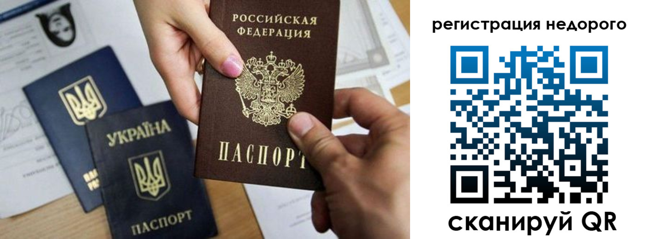 прописка ребенка в Черкесске