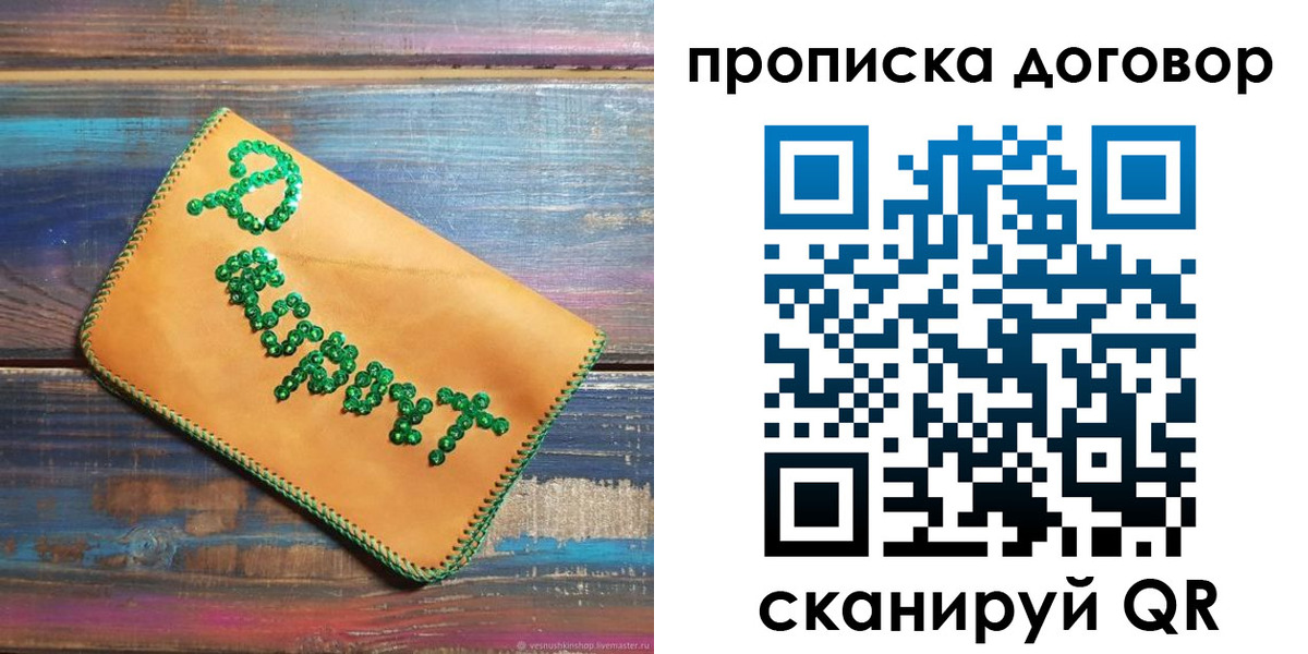 пропишу в квартире в Черкесске