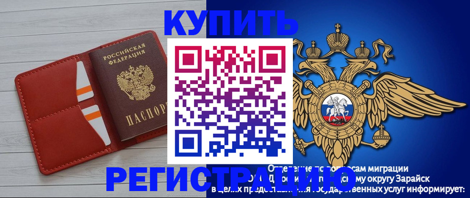 регистрация в Черкесске