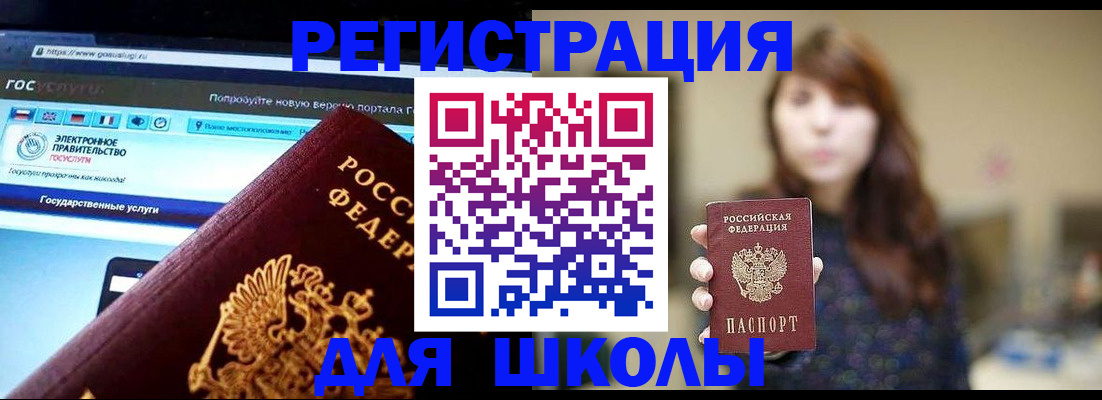 прописка для военкомата в Черкесске