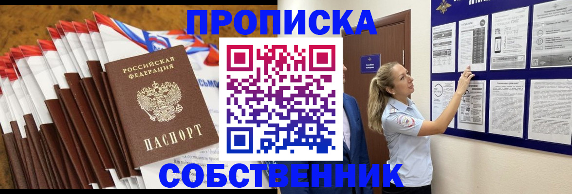 временная регистрация гарантия в Черкесске