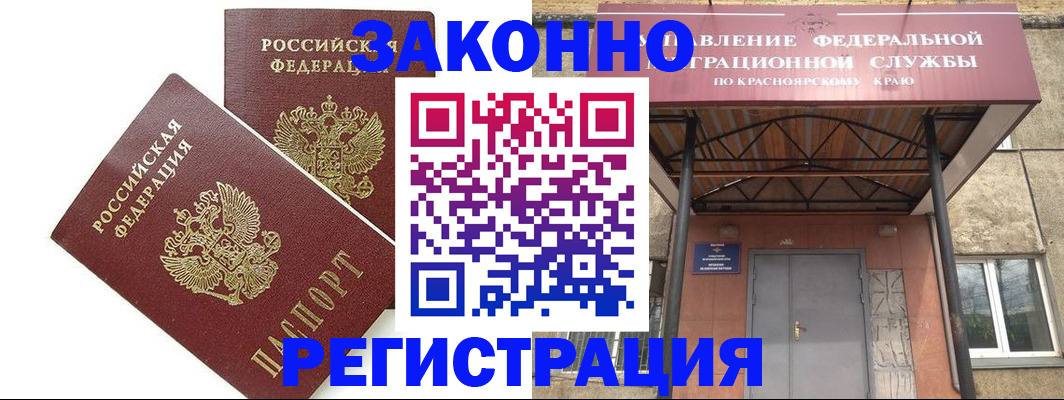 регистрация в Черкесске