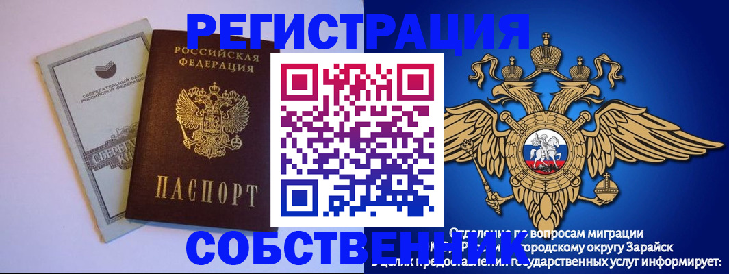 прописка в Черкесске