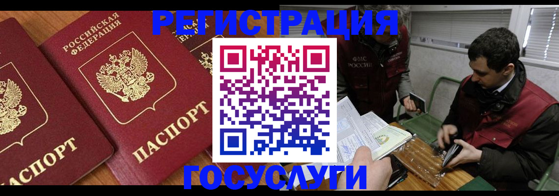 временная регистрация недорого в Черкесске