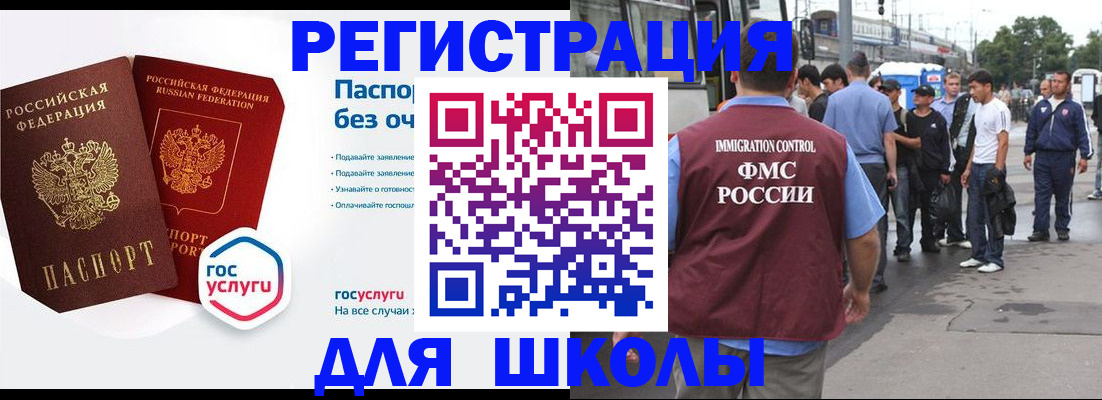 временная регистрация в Черкесске